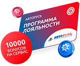 Забрать бонус